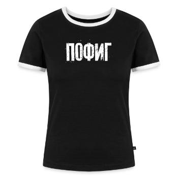 Es ist mir egal - Spruch auf Russisch Kyrillisch - Frauen Kontrast-T-Shirt - Schwarz/Weiß - Vorne - Selfina (174cm)