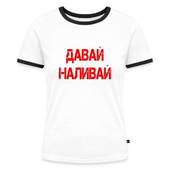 Russisch Saufen Russland Spruch Vodka Kyrillisch - Frauen Kontrast-T-Shirt - Weiß/Schwarz - Vorne - Selfina (174cm)