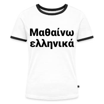 Ich lerne Griechisch - Griechenland Sprache - Frauen Kontrast-T-Shirt - Weiß/Schwarz - Vorne - Selfina (174cm)