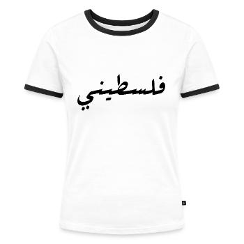 Palästina - Frauen Kontrast-T-Shirt - Weiß/Schwarz - Vorne - Selfina (174cm)