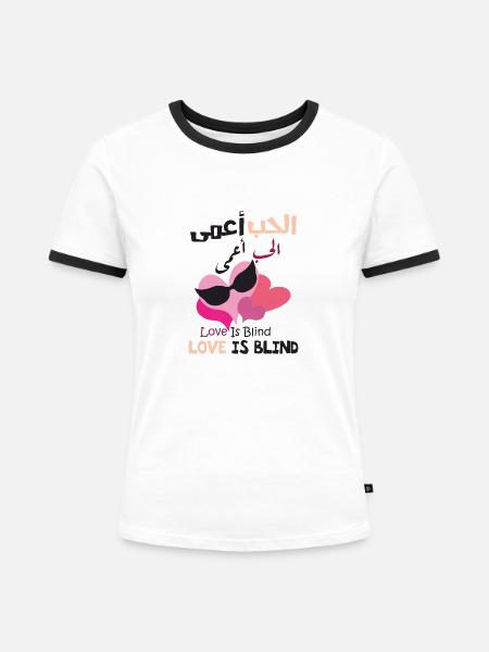 Liebe ist blind - Frauen Kontrast-T-Shirt - Weiß/Schwarz