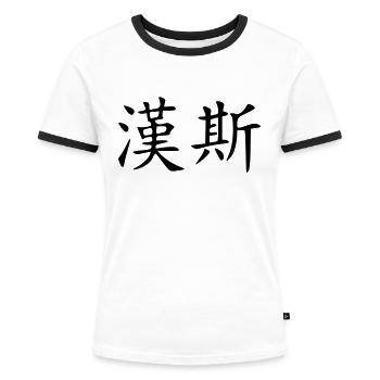 Hans - Name – Geburtstag - Frauen Kontrast-T-Shirt - Weiß/Schwarz - Vorne - Selfina (174cm)