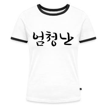 großartig - koreanische Sprache - Frauen Kontrast-T-Shirt - Weiß/Schwarz - Vorne - Selfina (174cm)