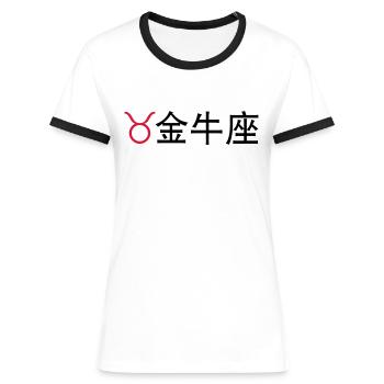 Chinese Zodiac: Taureau - T-shirt contrasté Femme - blanc/noir - Devant - Selfina (174cm)