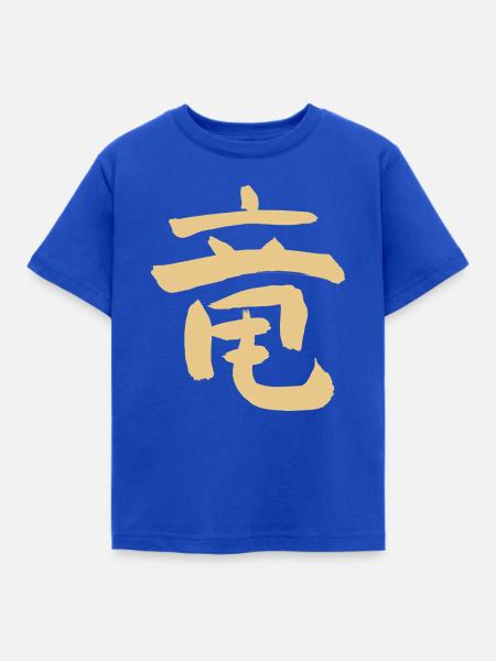 Drache (Ryu) Japanisch / Kanji Schriftzeichen - Kinder T-Shirt - Royalblau