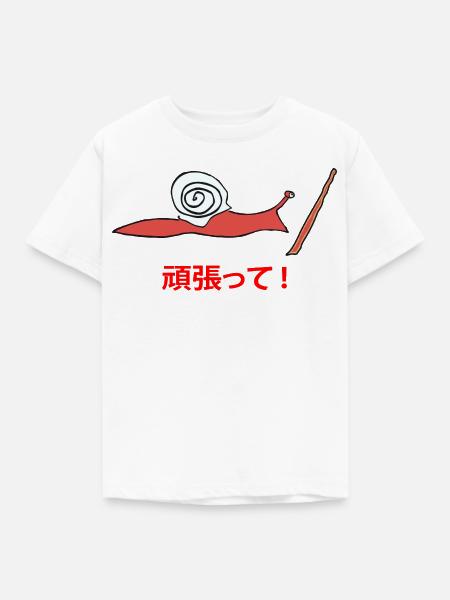 Running Snail Ganbatte - Kinder T-Shirt - Weiß
