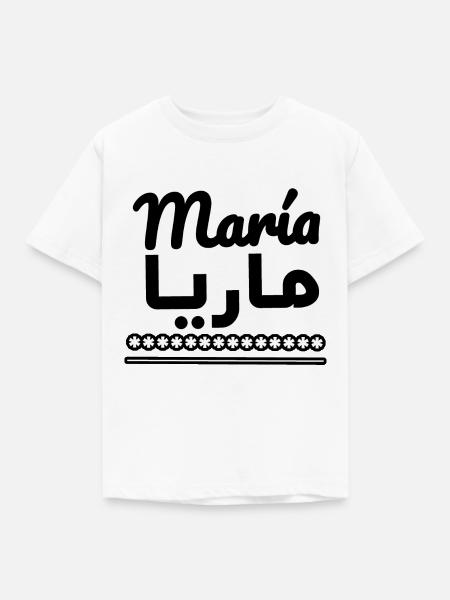 Heiraten - Kinder T-Shirt - Weiß