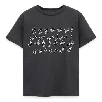 Arabisches Alphabet - Kinder T-Shirt - Dunkelgrau - Vorne - AI Model Kid Female (0cm)