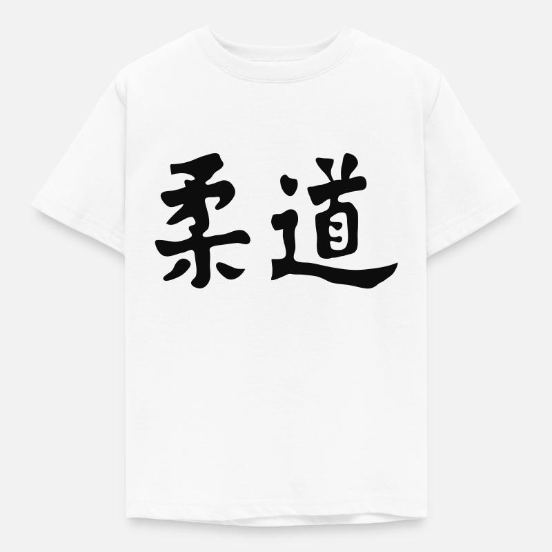 Judo Calligraphy - T-shirt Enfant - blanc