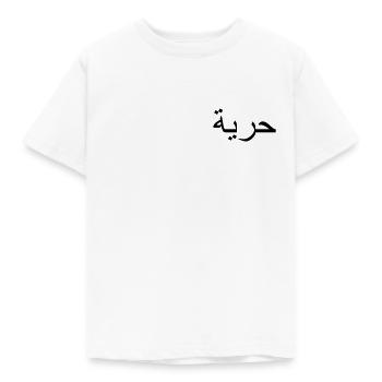 "Freedom", Arabic script - Kids' T-Shirt - white - Front - AI Model Kid Male (0cm)