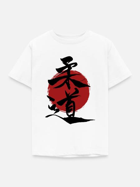 Judo Kampfsport japanische Zeichen auf roter Sonne - Kinder T-Shirt - Weiß