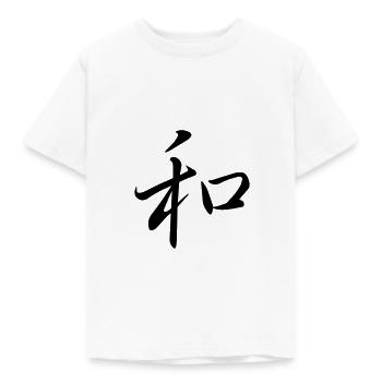 "Harmony" - Chinese character, kanji - Kids' T-Shirt - white - Front - AI Model Kid Male (0cm)