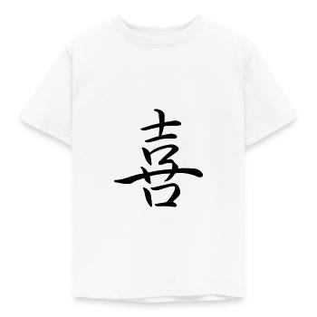"Joy" - Chinese character, kanji - Kids' T-Shirt - white - Front - AI Model Kid Male (0cm)
