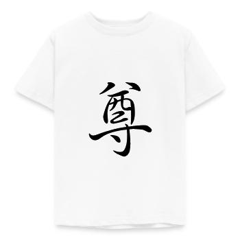 "Respekt" - Chinesisches Schriftzeichen Kanji Icon - Kinder T-Shirt - Weiß - Vorne - AI Model Kid Male (0cm)