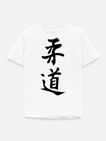 Judo - Kinder T-Shirt - Weiß