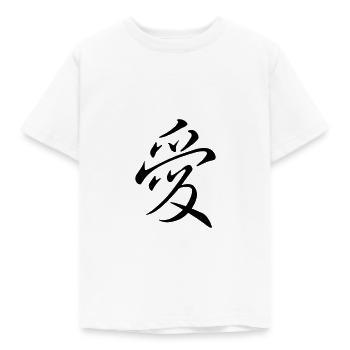 "Liebe" - Chinesisches Schriftzeichen Symbol Kanji - Kinder T-Shirt - Weiß - Vorne - AI Model Kid Male (0cm)