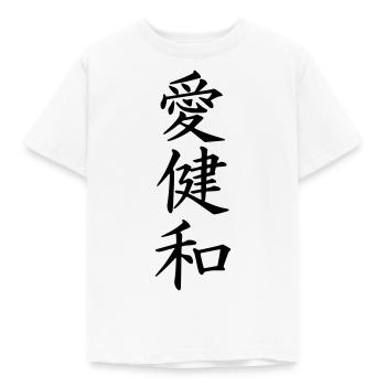 Peaceful love - Kids' T-Shirt - white - Front - AI Model Kid Male (0cm)