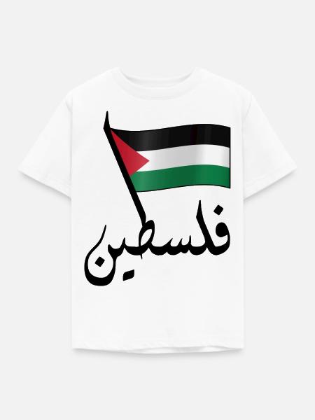 Palestyna - Børne-T-shirt - hvid