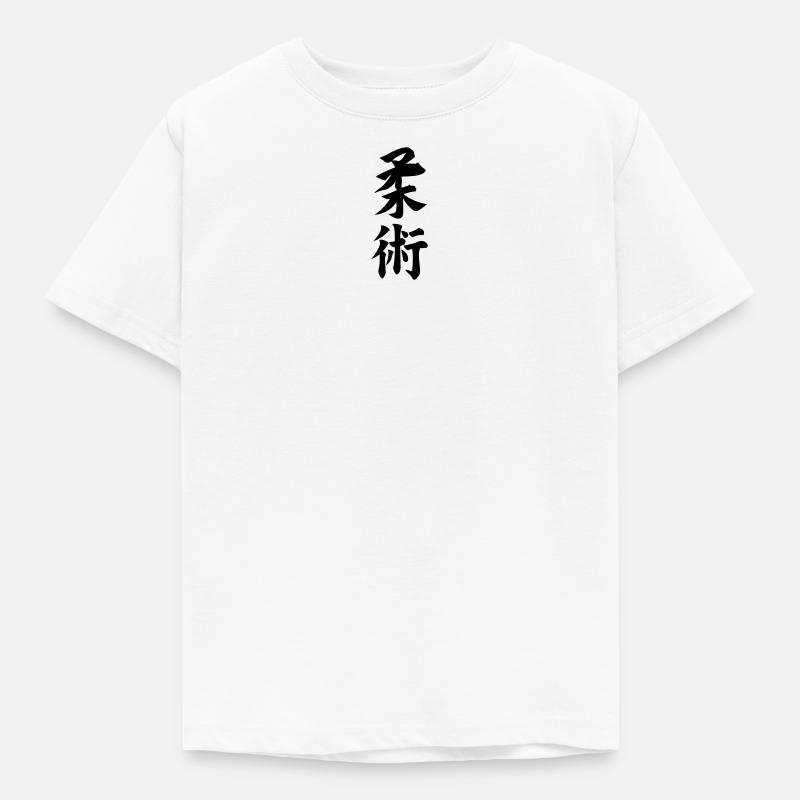 Jiujitsu in Japanese kanji script - Kids' T-Shirt - white
