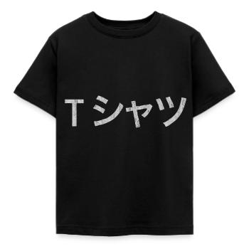 Anime - T-shirt Enfant - noir - Devant - AI Model Kid Female (0cm)