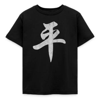 Chinesisches Friedens Zeichen, Frieden Chinesisch, - Kinder T-Shirt - Schwarz - Vorne - AI Model Kid Female (0cm)