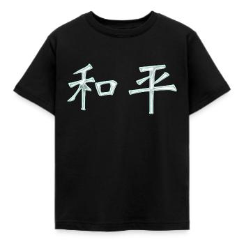 Frieden (Auf Chinesisch) Schriftzeichen - Kinder T-Shirt - Schwarz - Vorne - AI Model Kid Female (0cm)