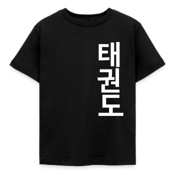MATS0195 taekwondo en vertical coréen - T-shirt Enfant - noir - Devant - AI Model Kid Female (0cm)