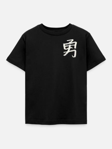 Mut (Japanisch) Schriftzeichen Kanji - Kohle - Kinder T-Shirt - Schwarz