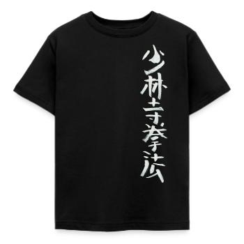 Shorinji Kempo - T-shirt Enfant - noir - Devant - AI Model Kid Female (0cm)