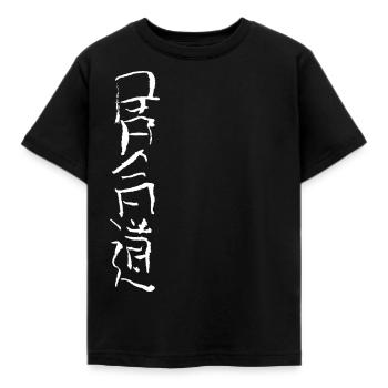 iaido (japonais) - T-shirt Enfant - noir - Devant - AI Model Kid Female (0cm)