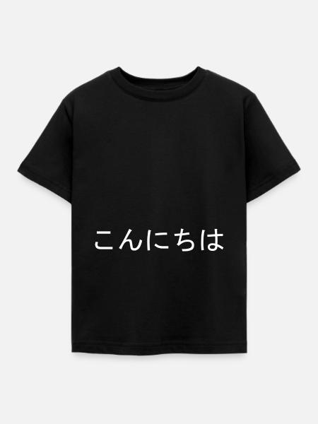 Konnichiwa こんにちは Hallo - Kinder T-Shirt - Schwarz