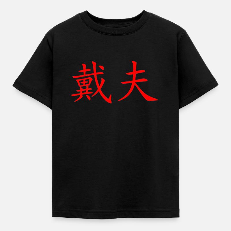 Dave en chinois - T-shirt Enfant - noir