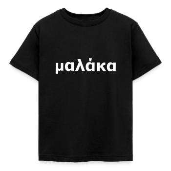 Grec Malaka cadeau pour les Grecs - T-shirt Enfant - noir - Devant - AI Model Kid Female (0cm)