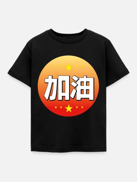 JA YO - Kinder T-Shirt - Schwarz