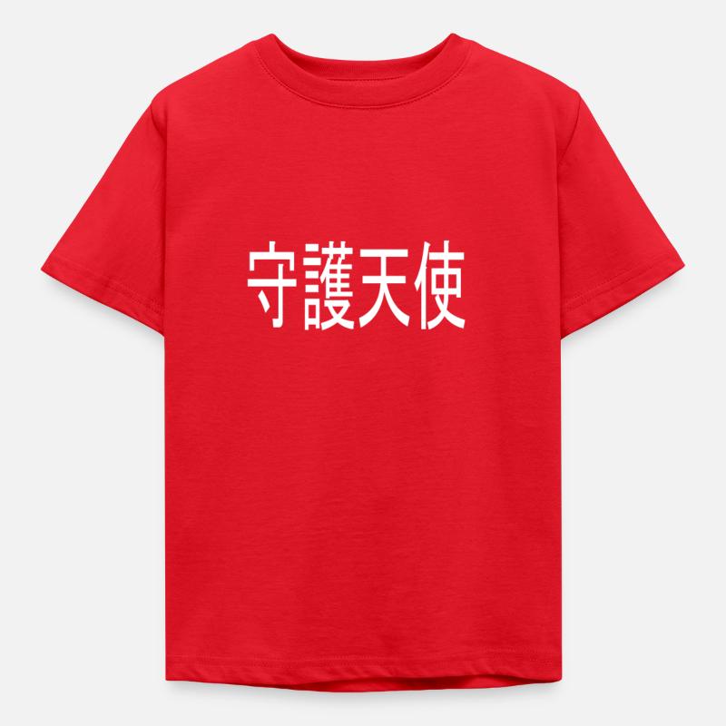 Conception de lettrage japonais - T-shirt Enfant - rouge