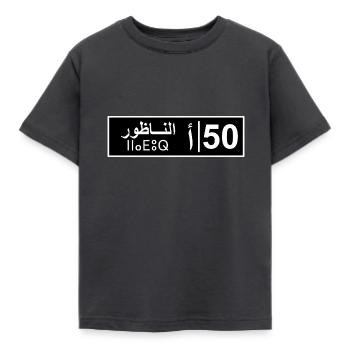 Nador 50 Nummernschild - Kinder T-Shirt - Dunkelgrau - Vorne - AI Model Kid Female (0cm)