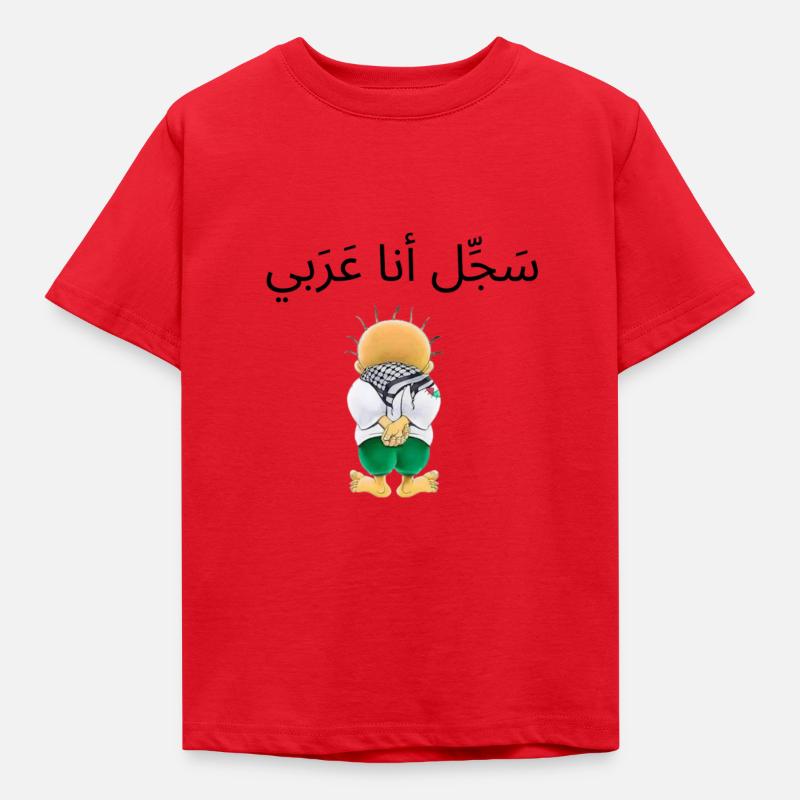 س ج ل أنا عربي removebg preview - T-shirt Enfant - rouge