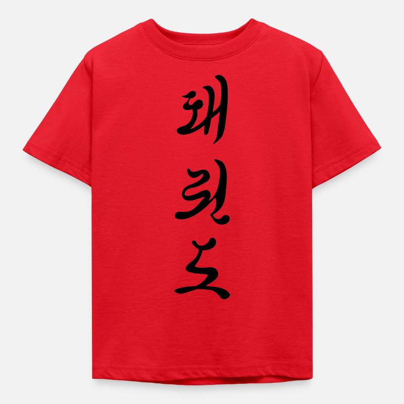 Tae Kwon Do characters - Kids' T-Shirt - red