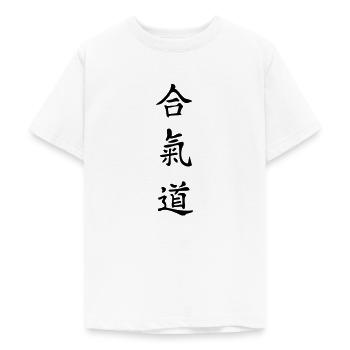Japanese aikido translate word translation - Teenage T-Shirt - white - Front - AI Model Teenager Male dark (155cm)