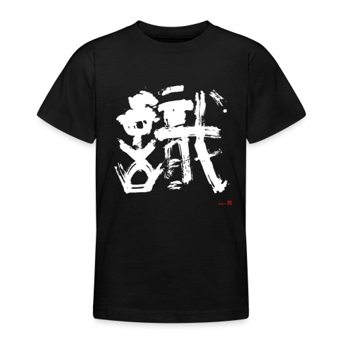 Shiki - 識 - Knowledge, Awareness - Teenage T-Shirt