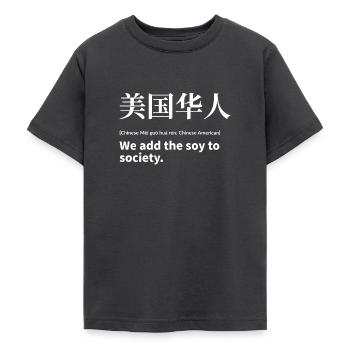 chinesisch - Teenager T-Shirt - Dunkelgrau - Vorne - AI Model Teenager Male light (155cm)