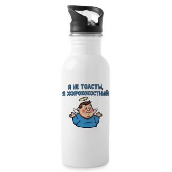 I'm not fat, just corpulent - Water bottle with straw - white - Right