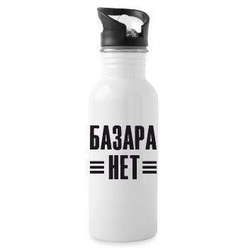 Keine Frage - Spruch auf Russisch für Russian - Trinkflasche mit integriertem Trinkhalm - Weiß - Rechts