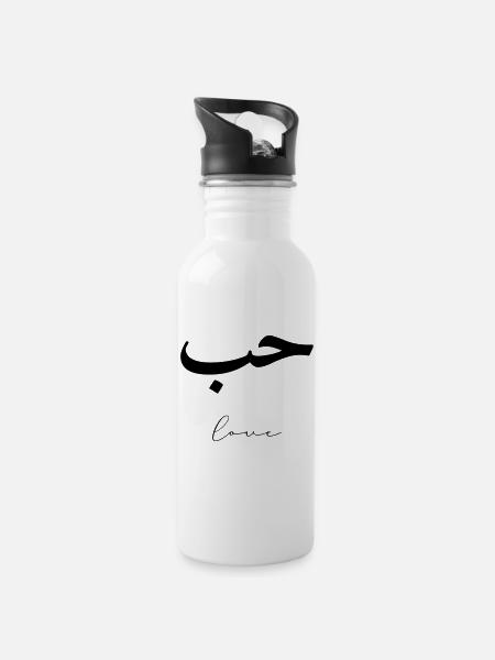 Hub Minimalist Arabic Love love - Water bottle with straw - white