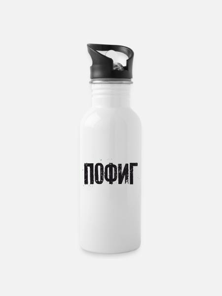 Es ist mir egal - Spruch auf Russisch Kyrillisch - Trinkflasche mit integriertem Trinkhalm - Weiß