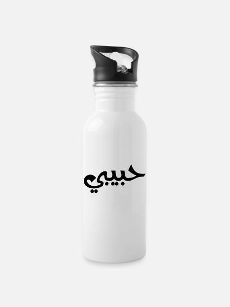 Habibi - Arabische Sprache - Trinkflasche mit integriertem Trinkhalm - Weiß