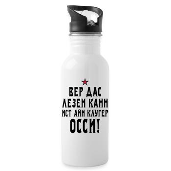 133 Wer das lesen kann ist ein kluger Ossi Stern - Trinkflasche mit integriertem Trinkhalm - Weiß - Rechts