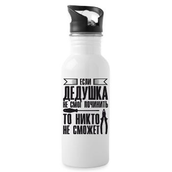 Wenn Opa nicht reparieren kann | Großvater - Trinkflasche mit integriertem Trinkhalm - Weiß - Rechts