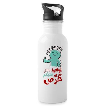 Stop the killing, أوقفوا القتل خرى عليكم عرص - Water bottle with straw - white - Right