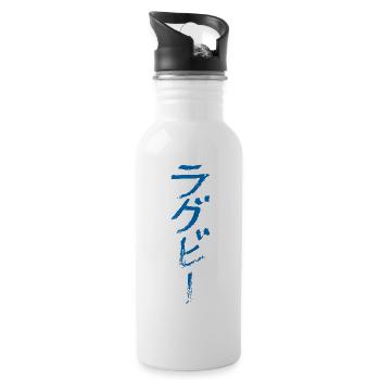 Rugby (Japanese) calligraphy - Water bottle with straw - white - Right